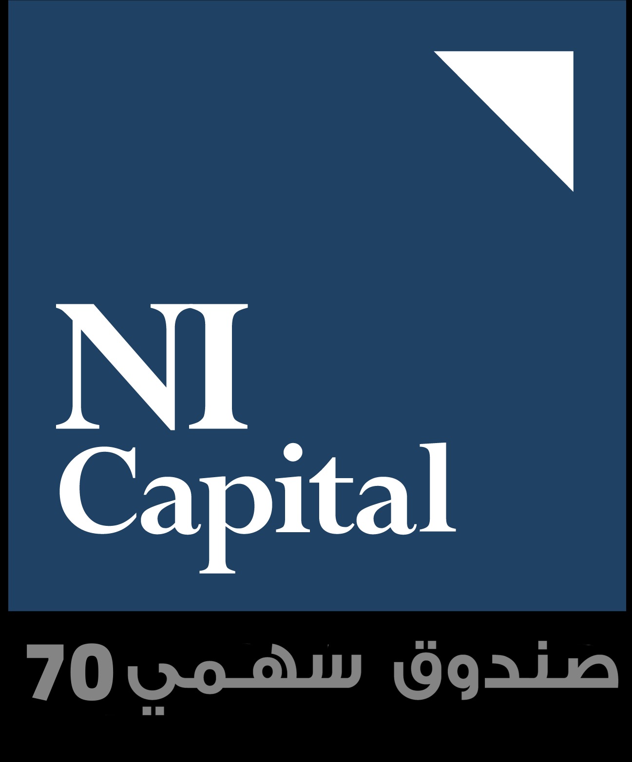 سهمي 70