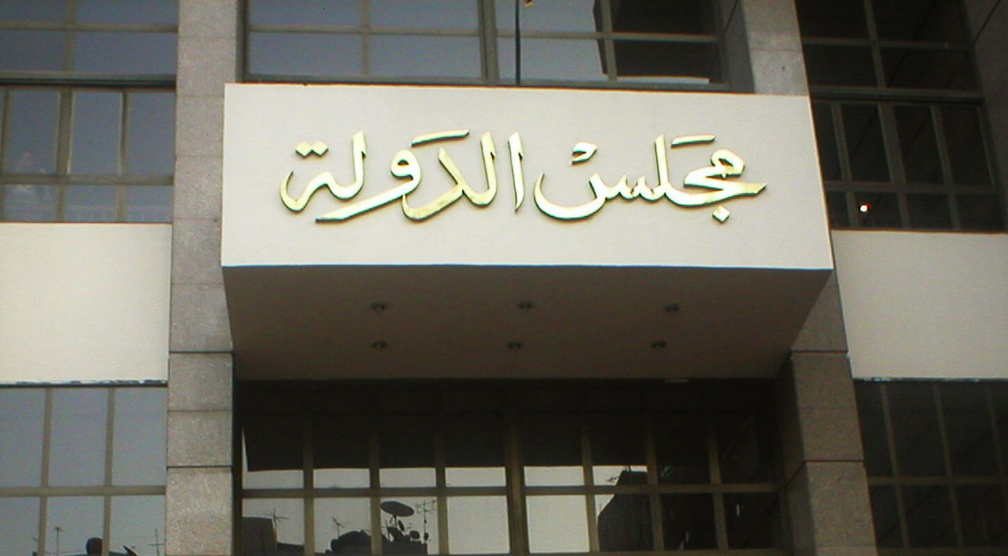 "مفوضي الدولة" تؤيد قرار "الرقابة المالية" بتنظيم شركات التحصيل في قطاع التمويل غير المصرفي - Economy Plus
