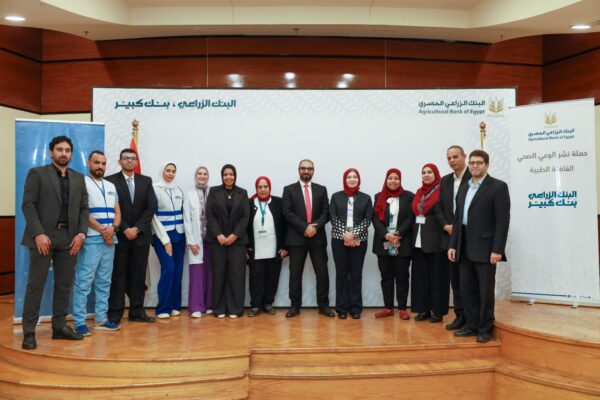 “البنك الزراعي المصري” يطلق مبادرة “صحتك تستاهل” لتعزيز الوعي والرعاية الصحية لموظفيه