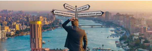 “المصري للدراسات” يوصي بالتوسع في تطبيق نموذج المطور الصناعي لتعزيز الاستثمار المباشر