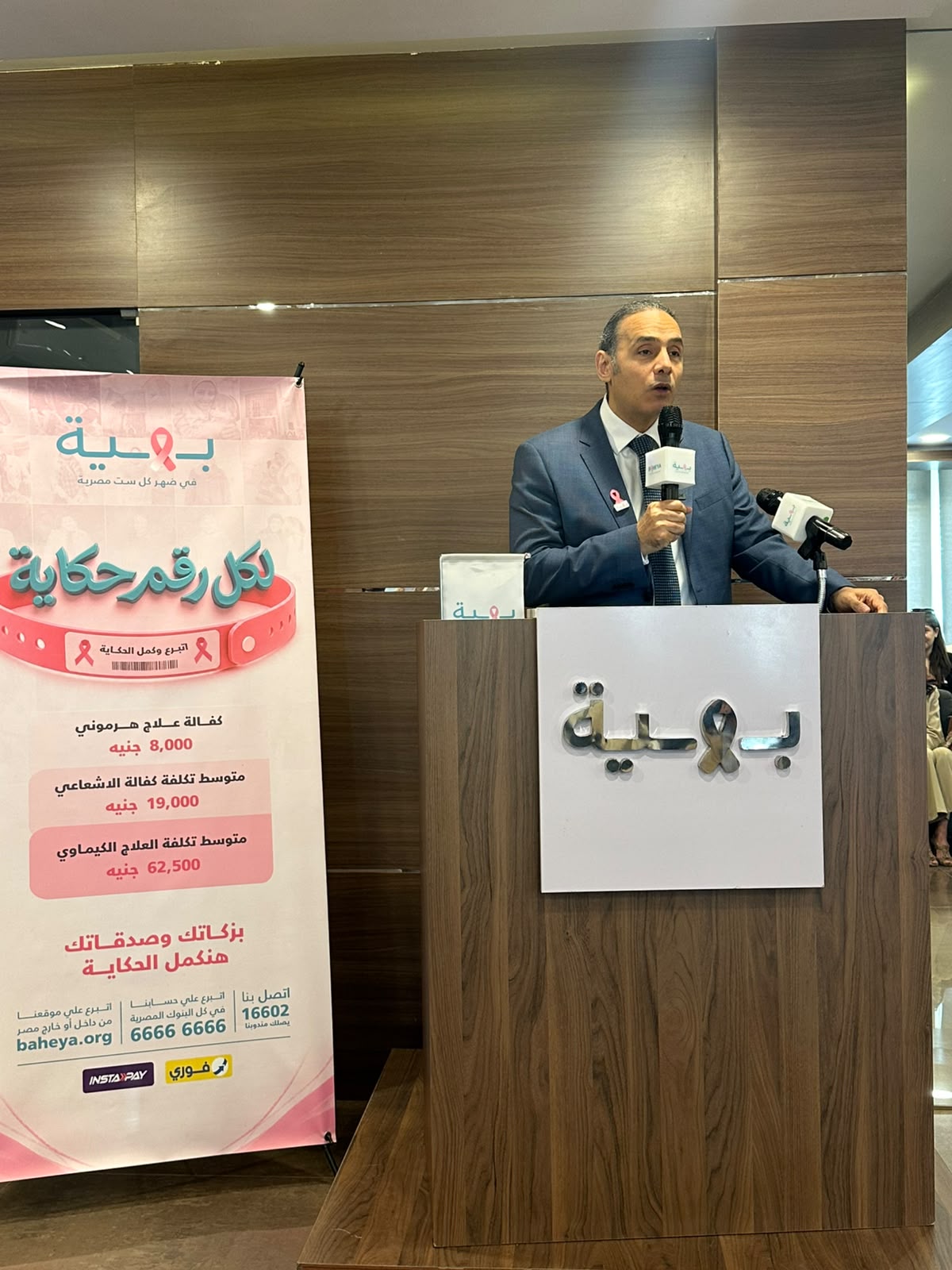 مؤسسة بهية