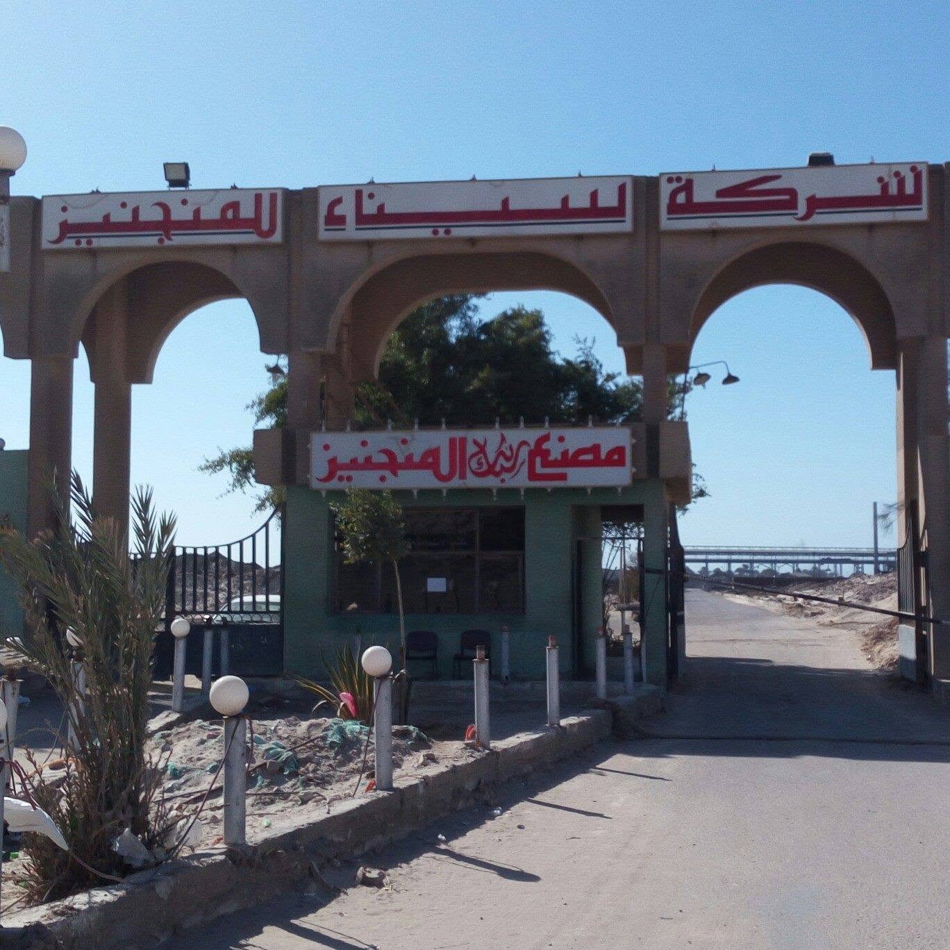 سيناء للمنجنيز