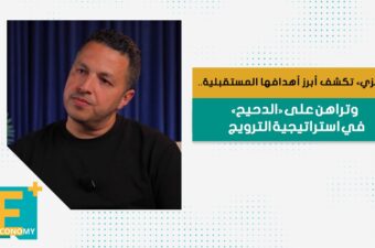 "ويلزي" تكشف أبرز أهدافها المستقبلية.. وتراهن على "الدحيح" في استراتيجية الترويج