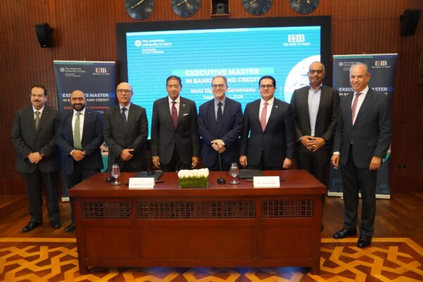 “التجاري الدولي-مصر” يتعاون مع AUC لإطلاق أوّل برنامج ماجستير تنفيذي في الأعمال المصرفية والائتمان