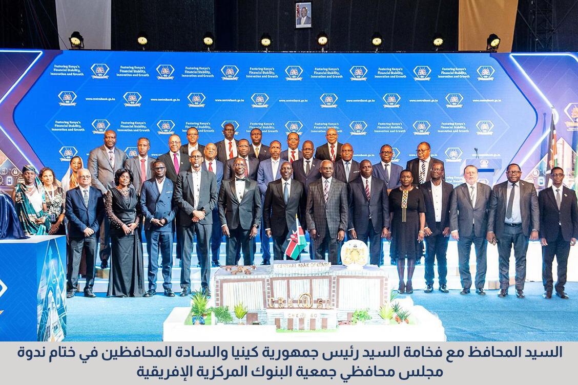 مصر تترأس إقليم شمال إفريقيا في جمعية البنوك المركزية الإفريقية 2028 - Economy Plus