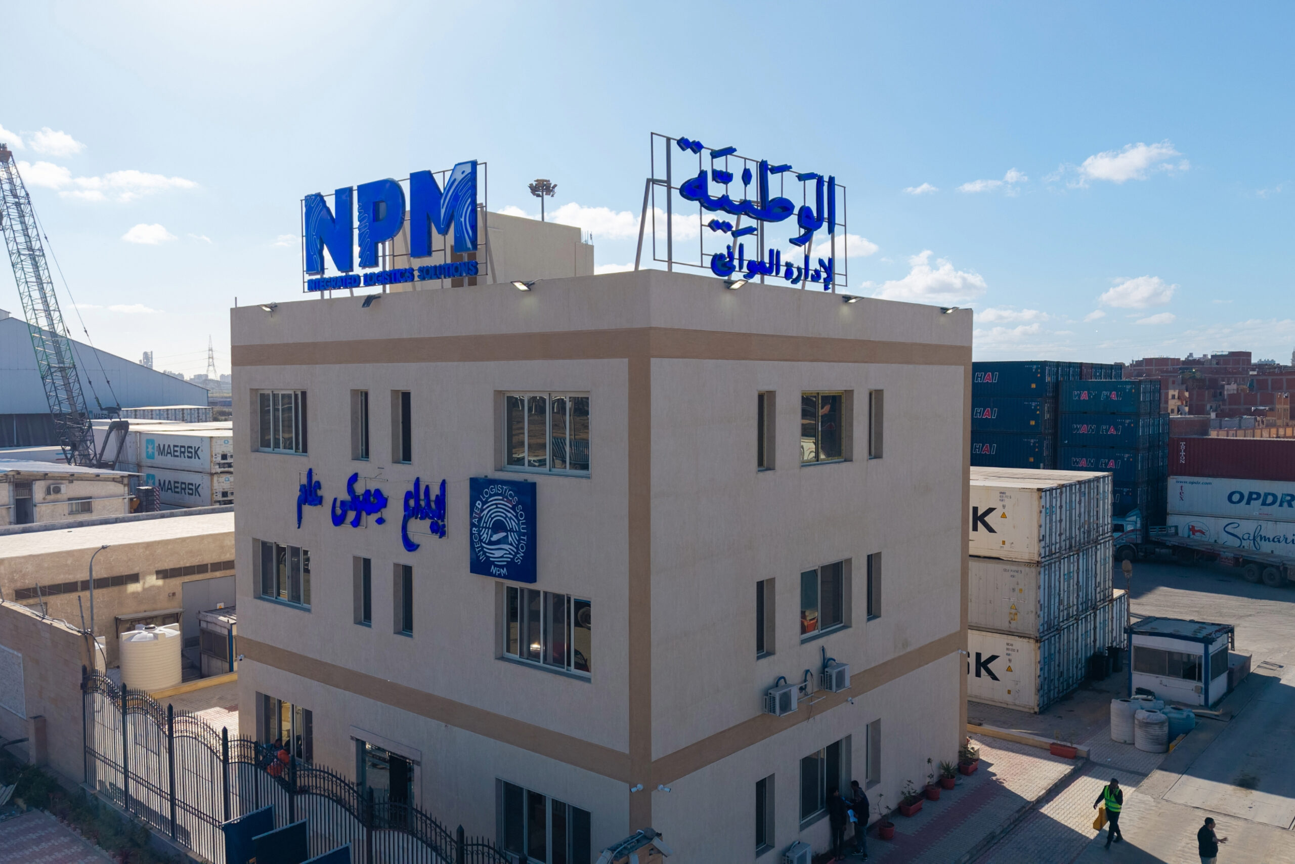 الوطنية لإدارة الموانئ