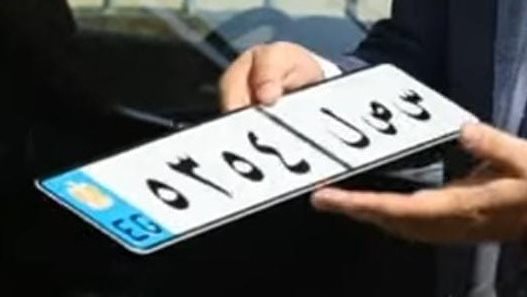 اللوحات المعدنية للسيارات